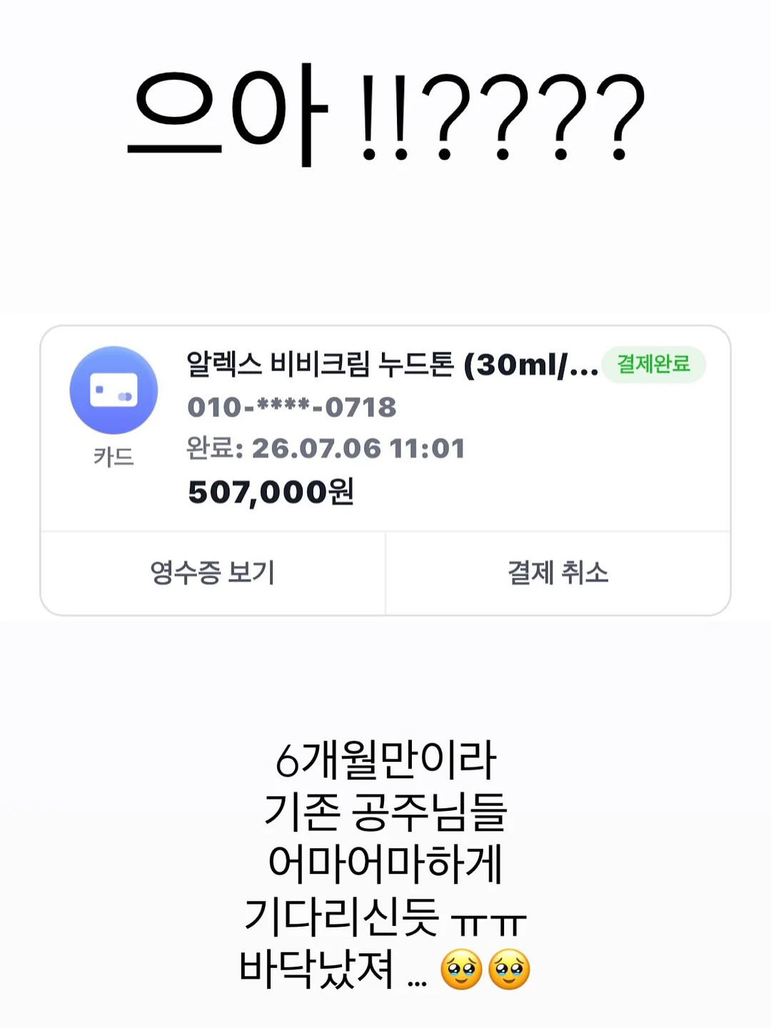 골반 전방 경사 교정 루틴 4