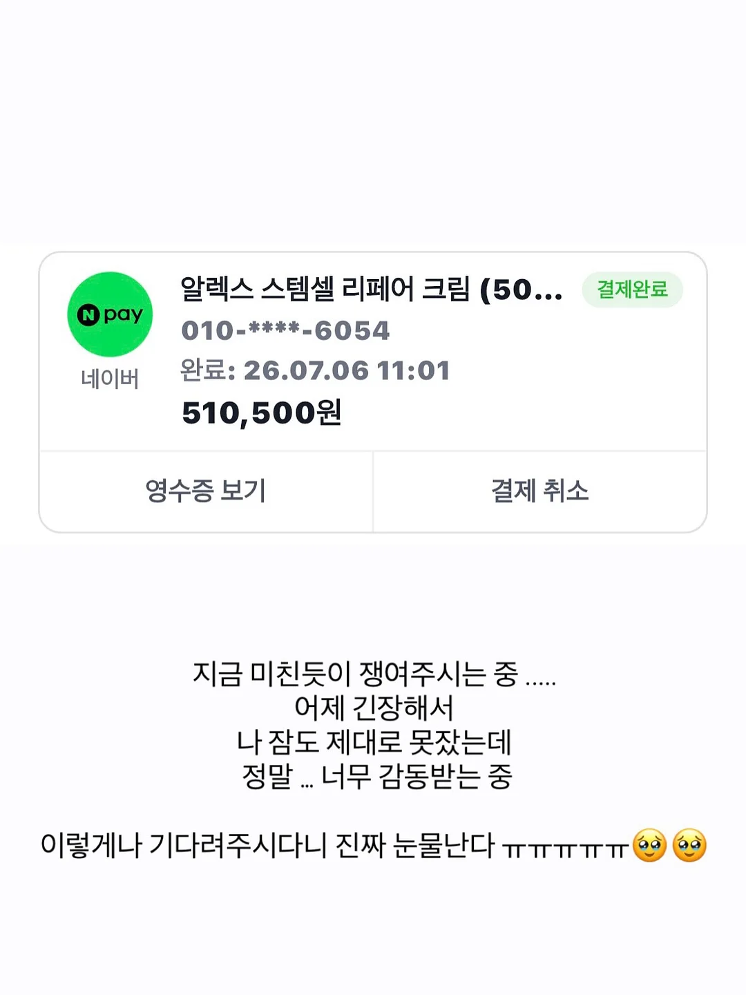 골반 전방 경사 교정 루틴 5