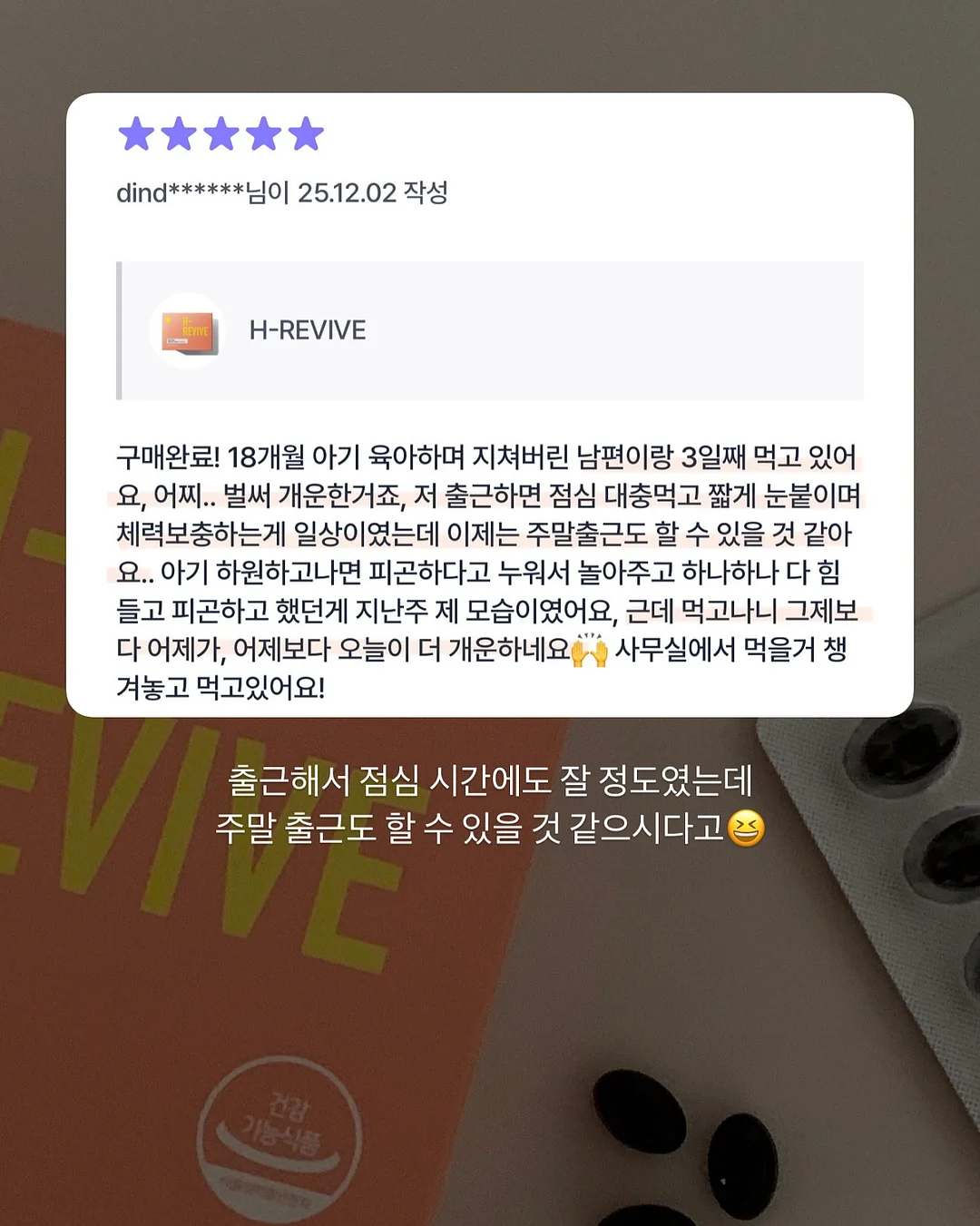 태양광 전구 18