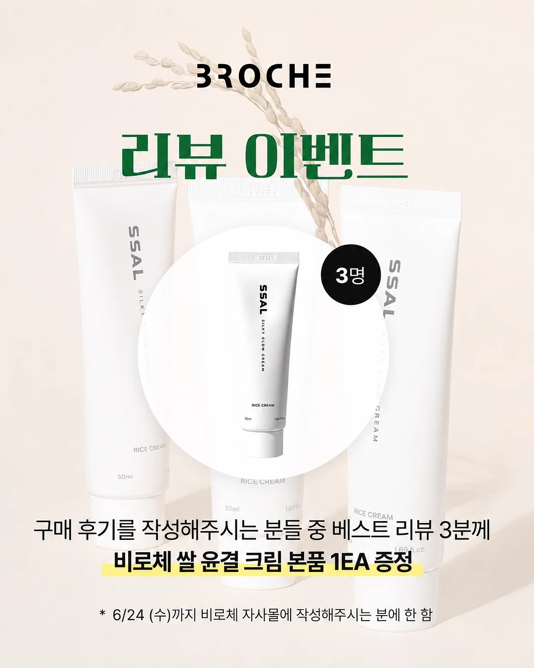 스키자키리움 스코파리움 하 하 통카 2