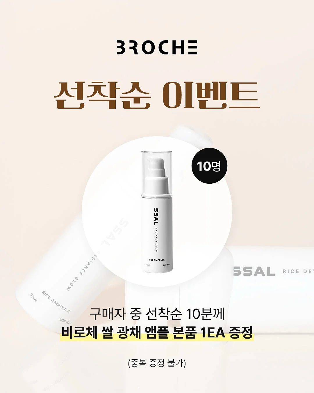 스키자키리움 스코파리움 하 하 통카 3