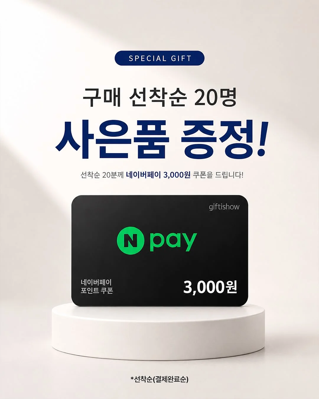세계 국기 축구공 만들기 2