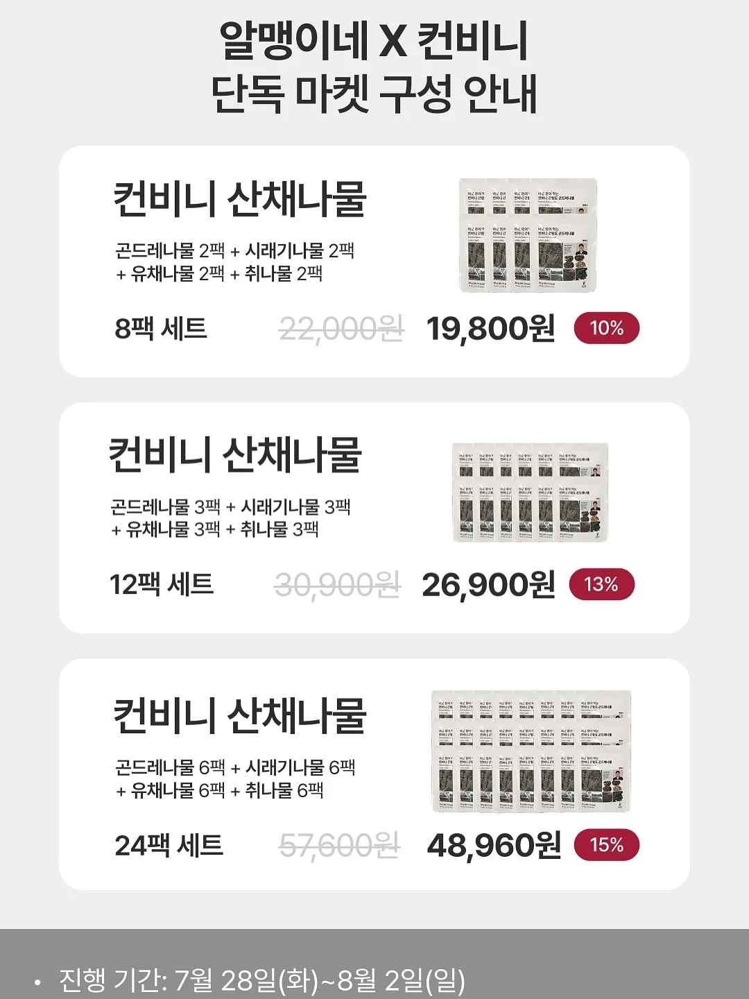 베이비옥순 스킨케어 4