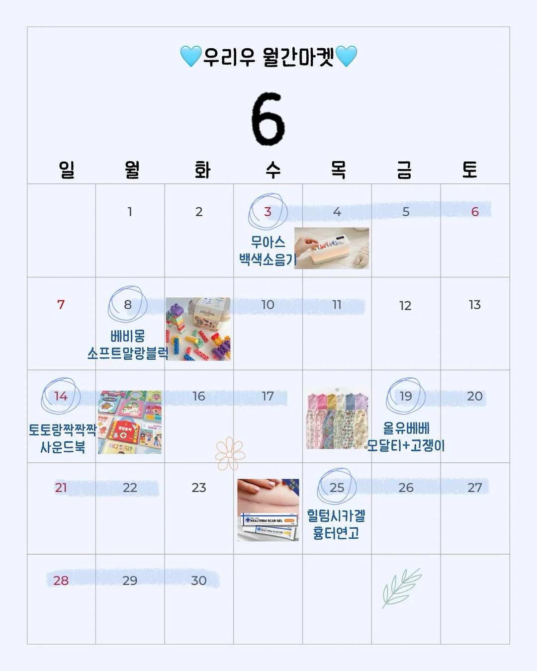 팀 퍼스널메이커스 6기 사전예약 1