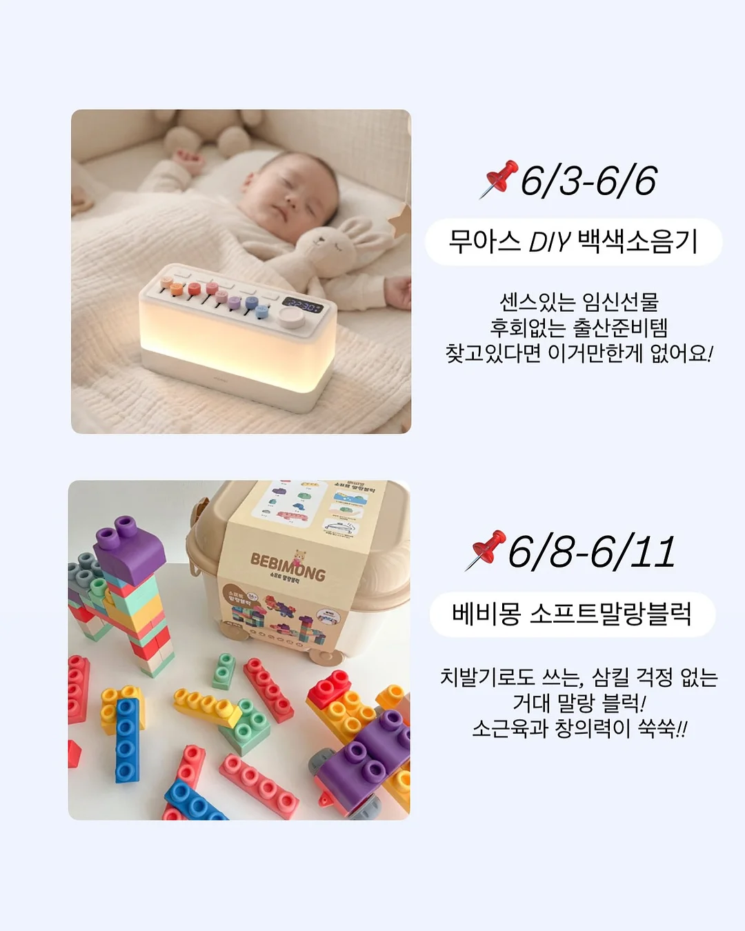 팀 퍼스널메이커스 6기 사전예약 2