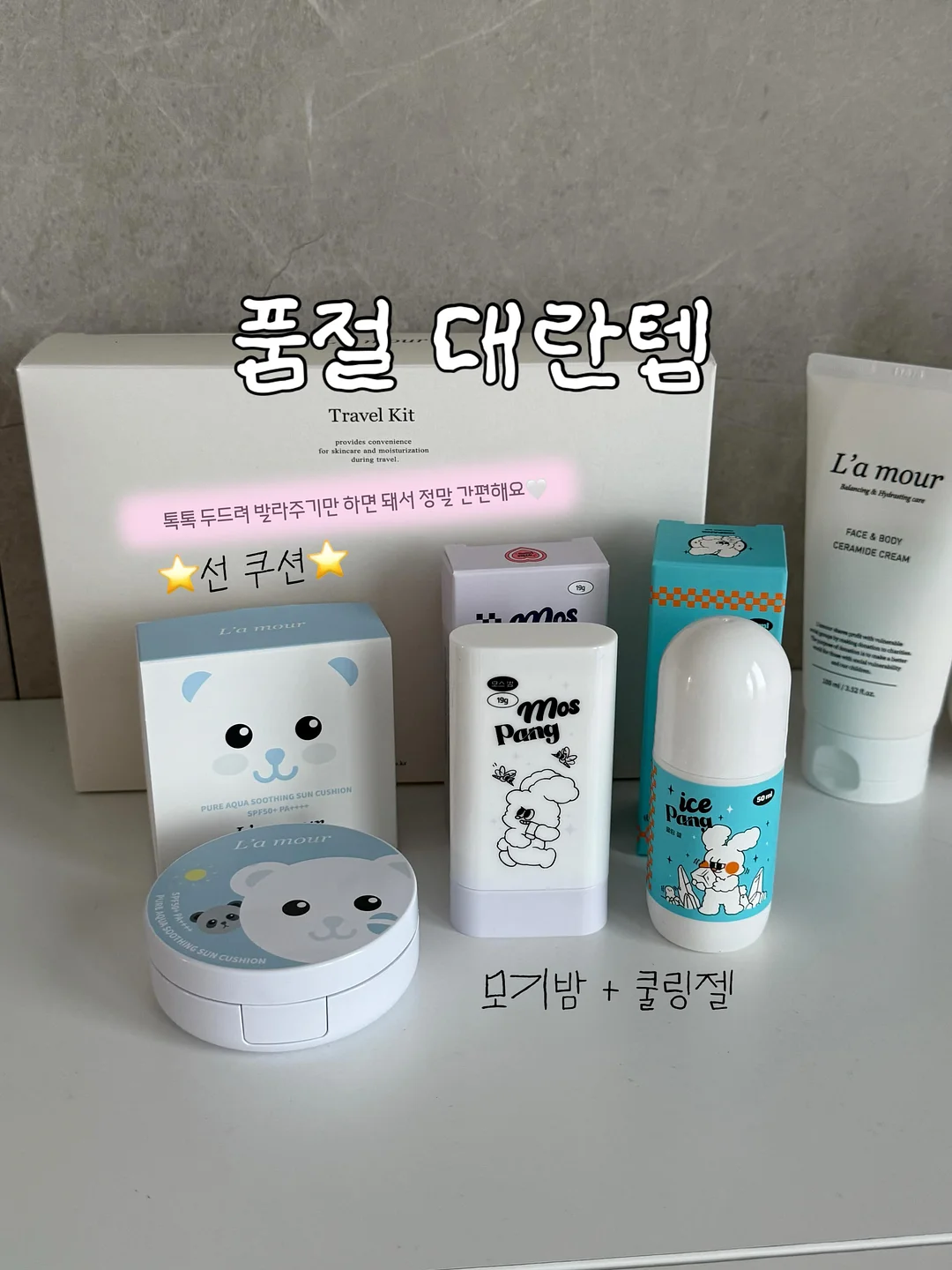 아쿠아플라넷 3