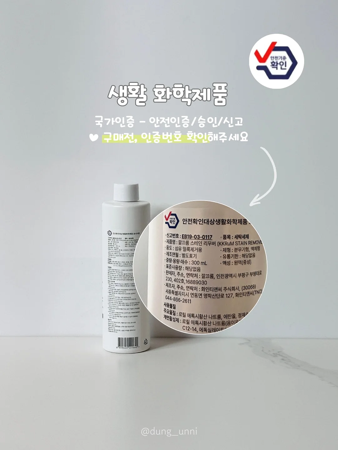 영롱 트리플 리프티 말차 콜라겐 12