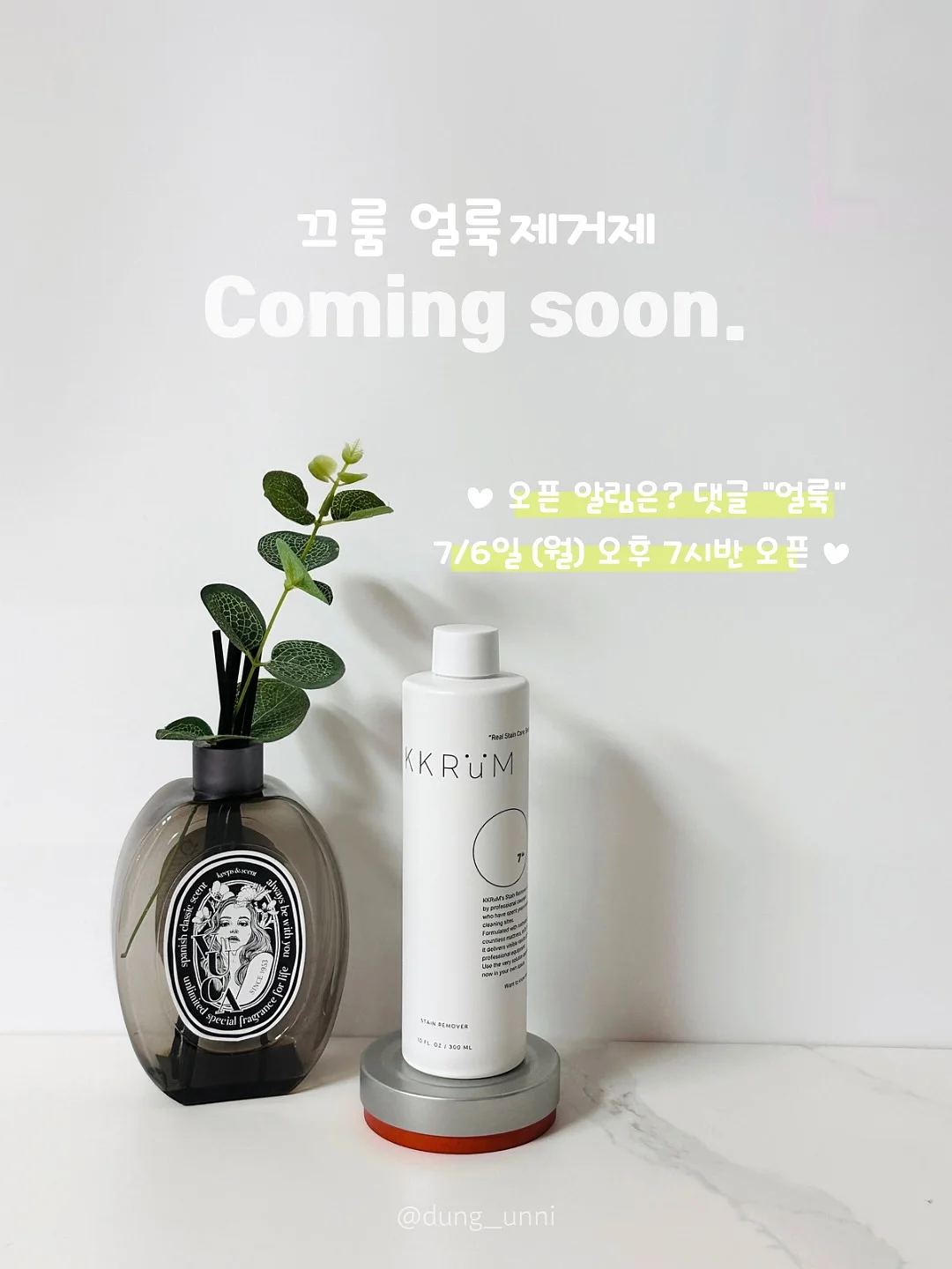 영롱 트리플 리프티 말차 콜라겐 19