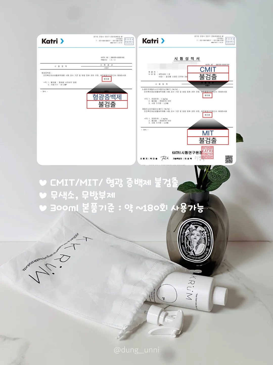 영롱 트리플 리프티 말차 콜라겐 9