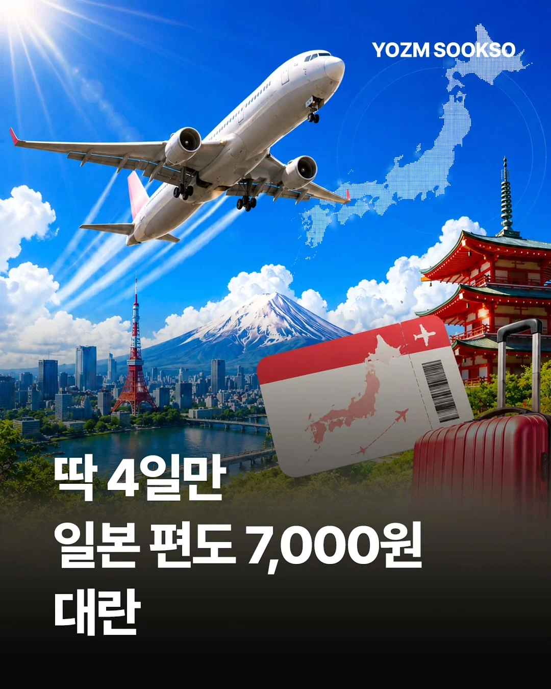 장어트릿, 장어컷팅