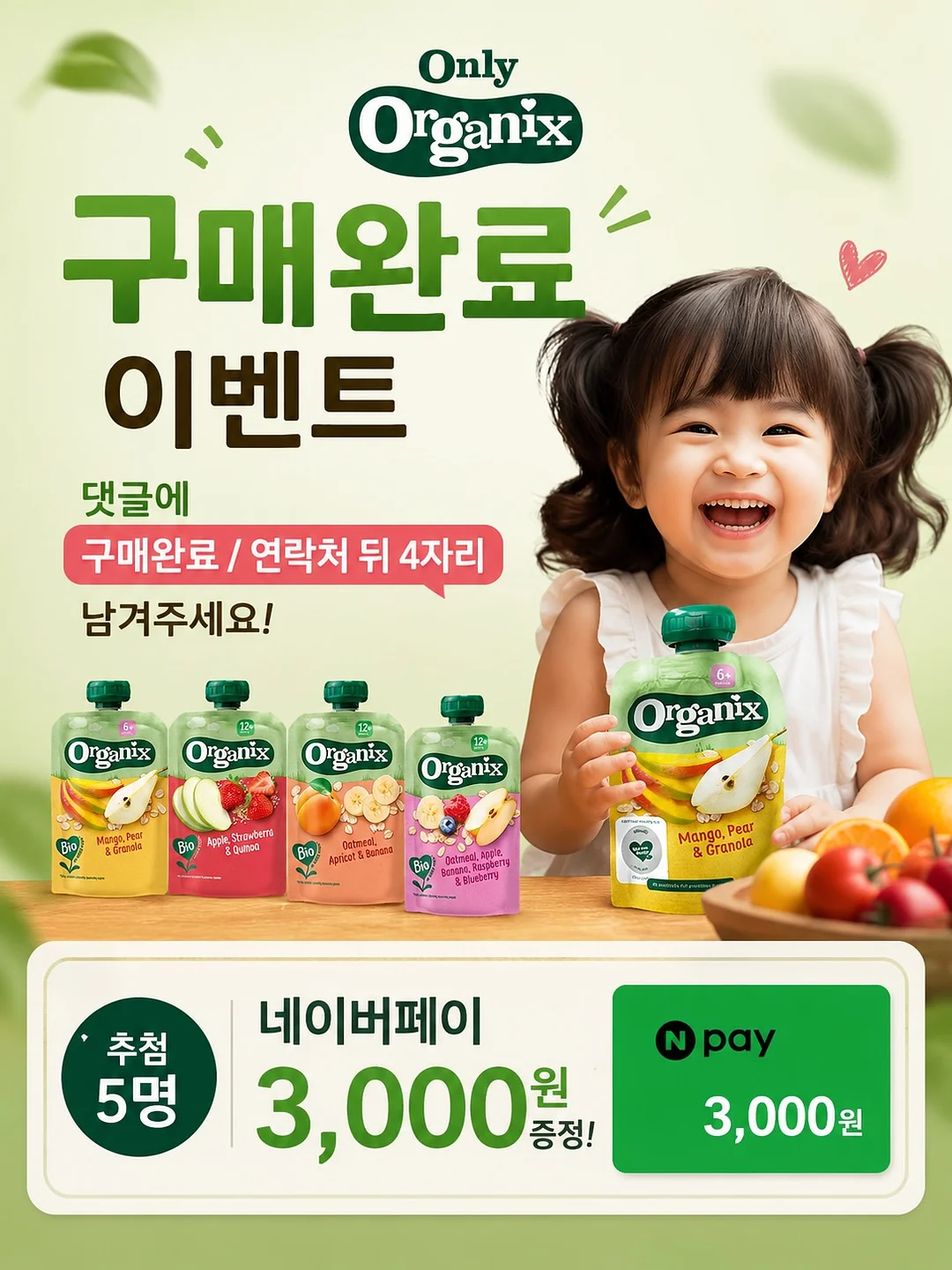 인형고르기 키스컷 4