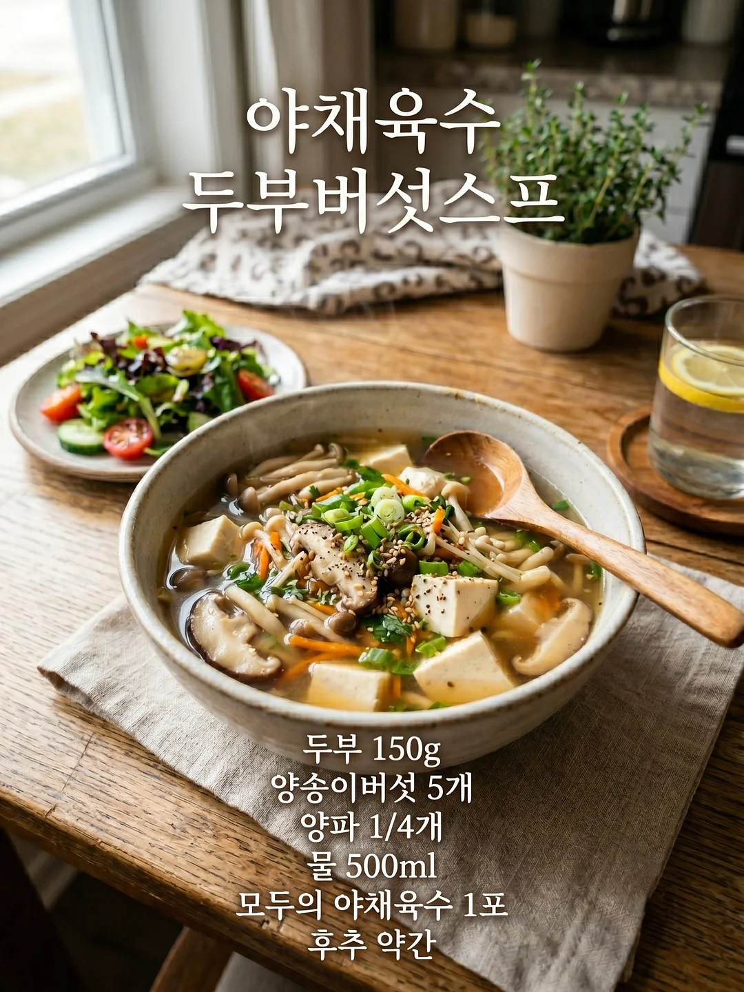 토미토 블루머 4