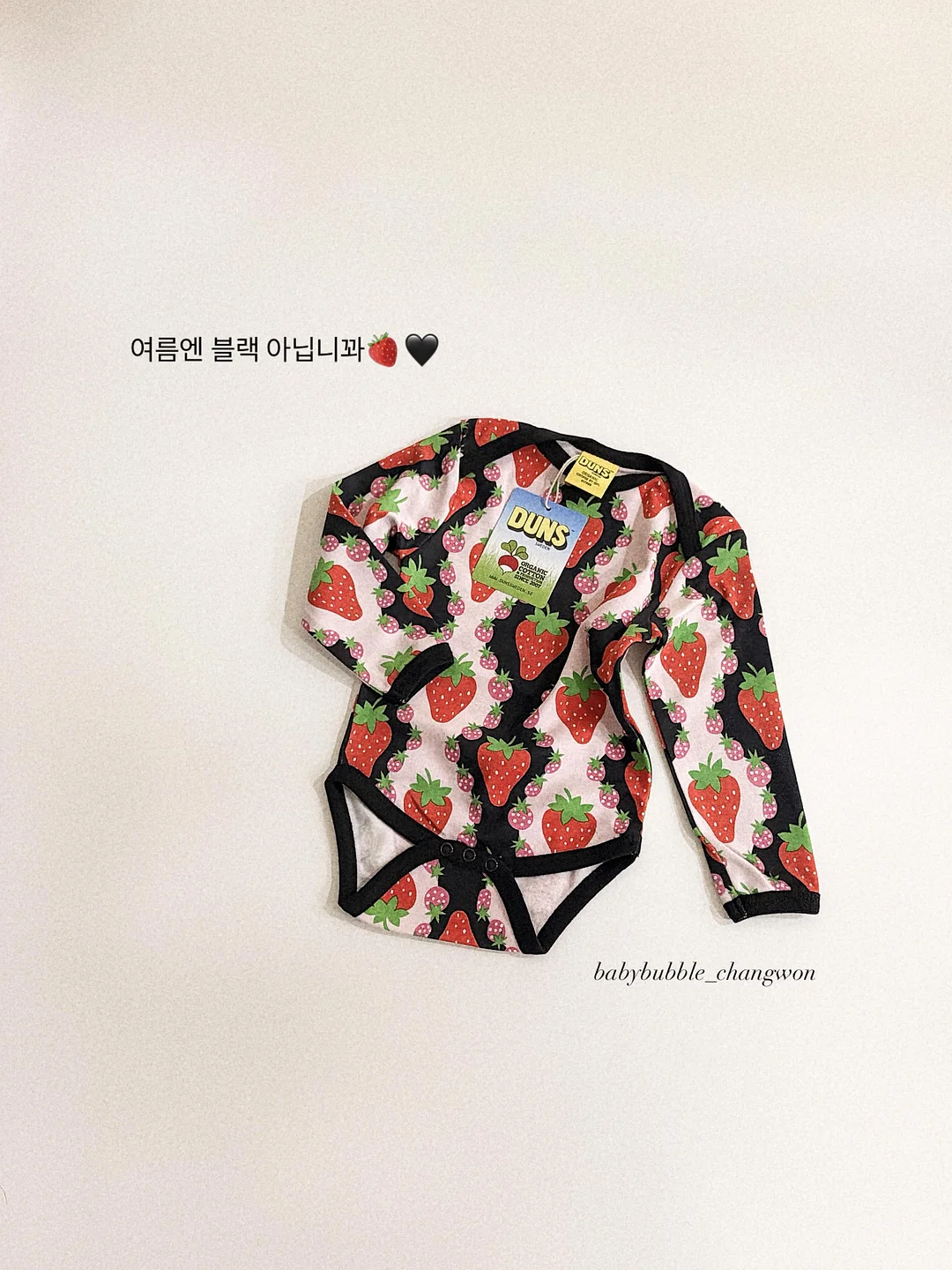 듀베로 수분 재생크림
