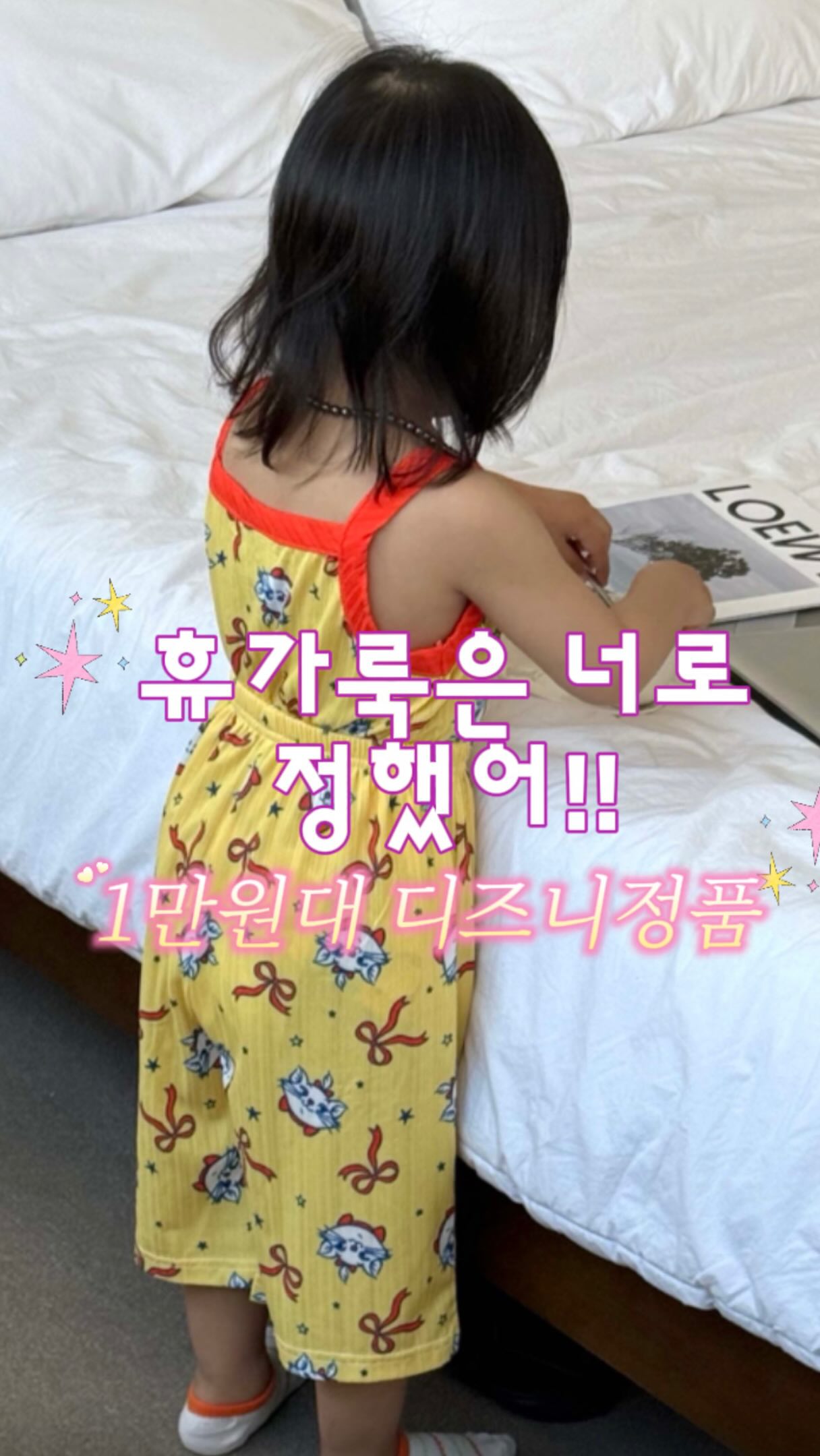 이브로쉐 헤어식초