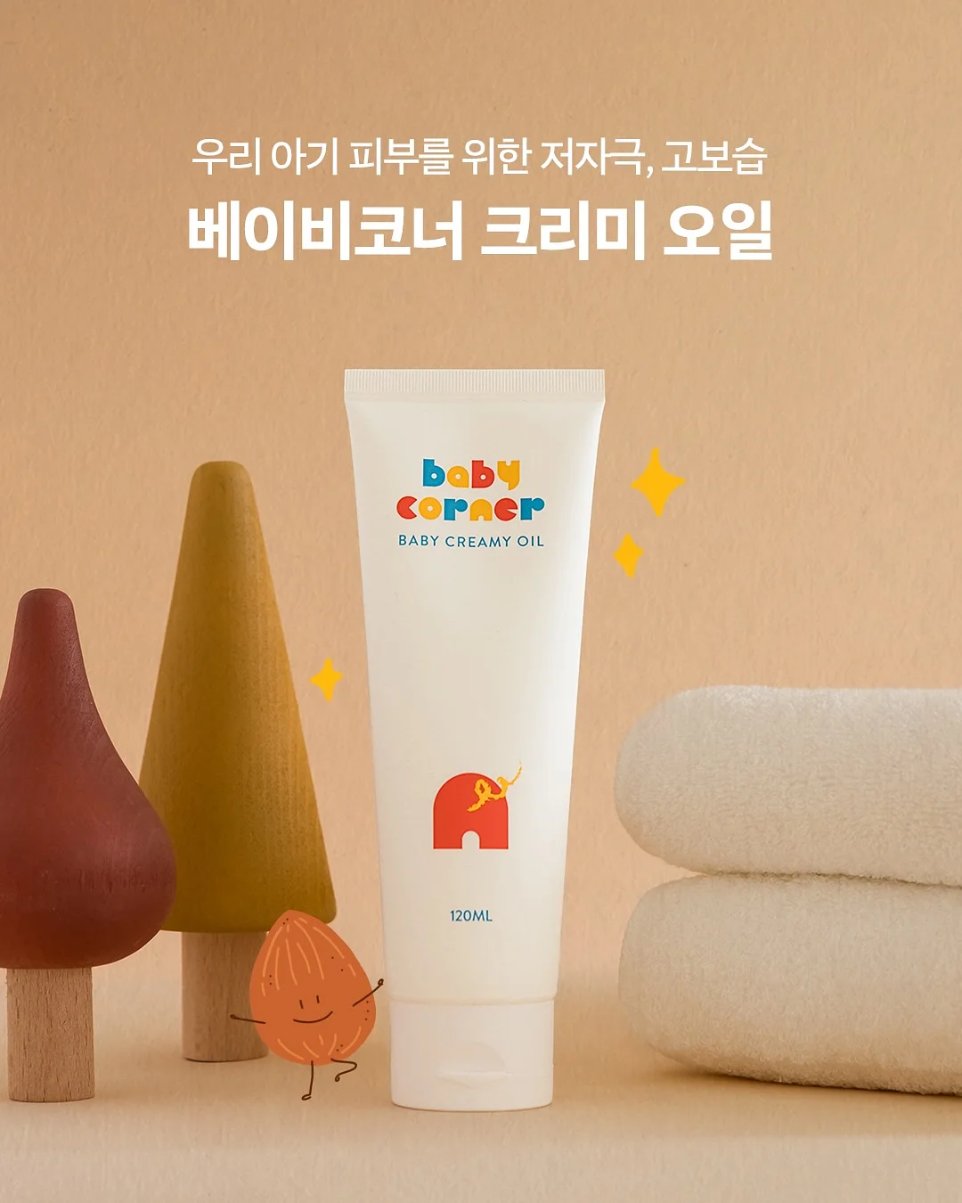 얼룩 제거제 1