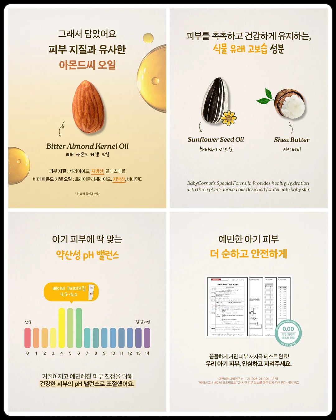 얼룩 제거제 2