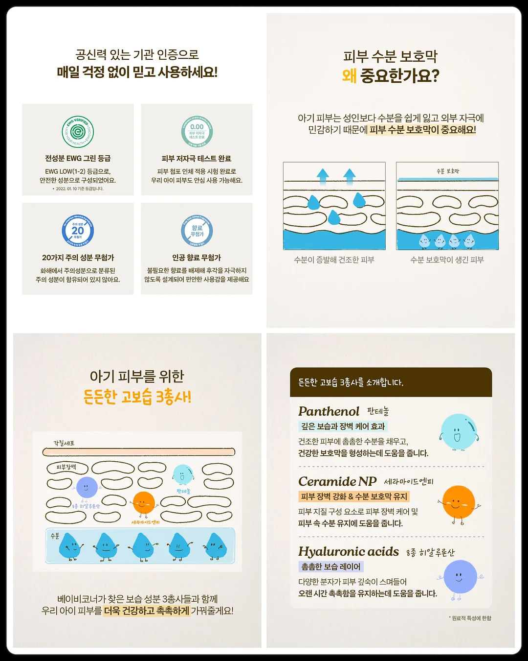 얼룩 제거제 3