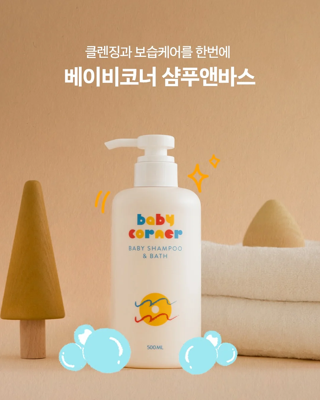 얼룩 제거제 4