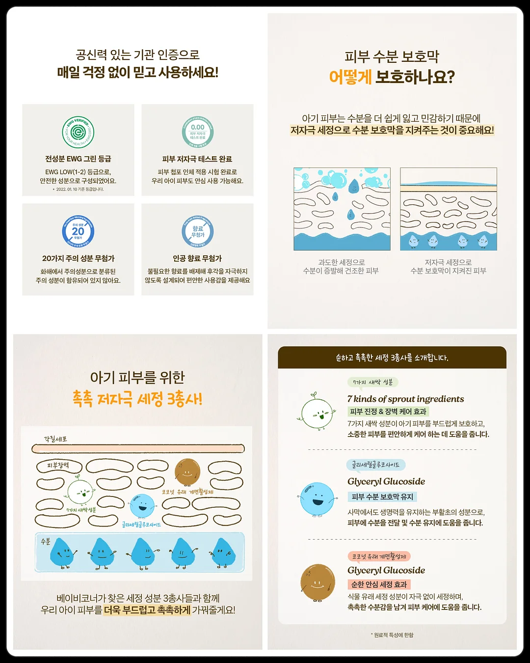 얼룩 제거제 5
