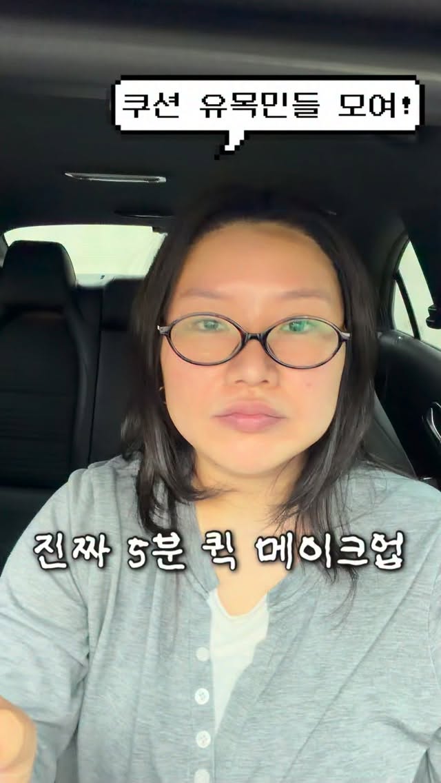 코씨 광채 팩트