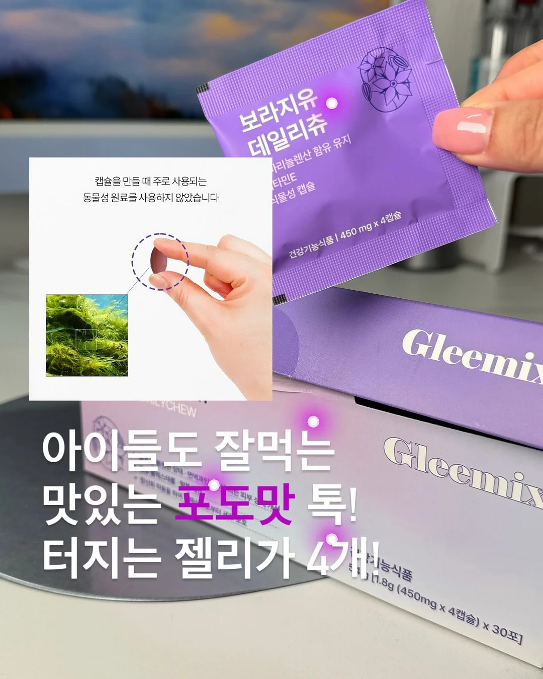 바디샷 디바이스 1