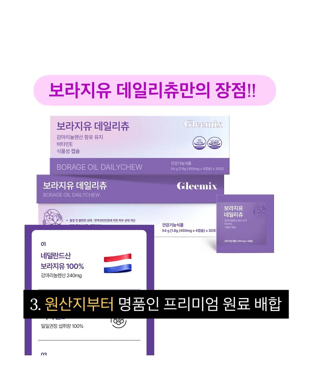 바디샷 디바이스 4
