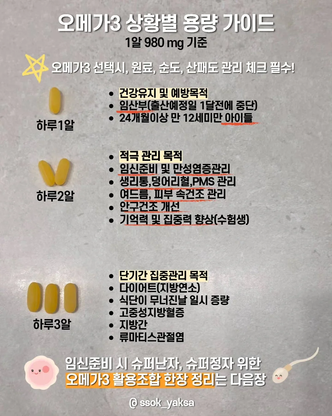 이노시톨 콜린 1