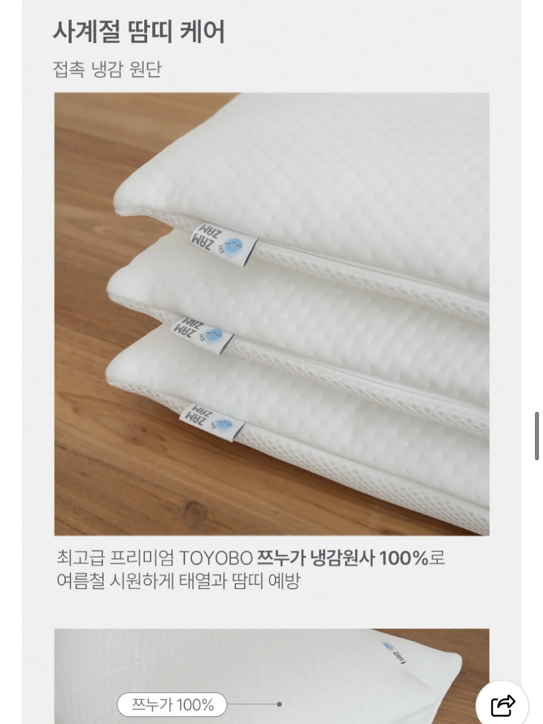 수저받침 11
