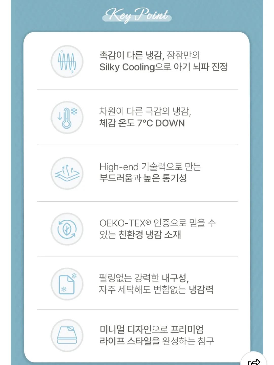 수저받침 14