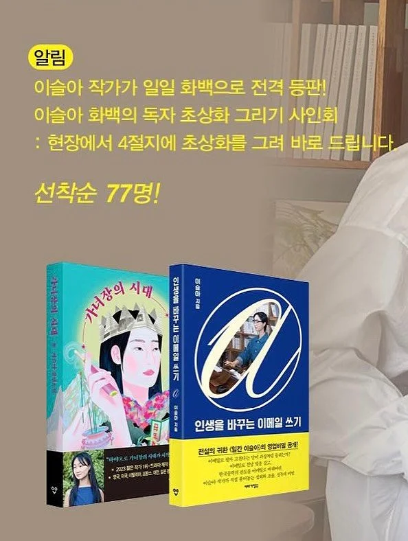 티오톤 볼백 2