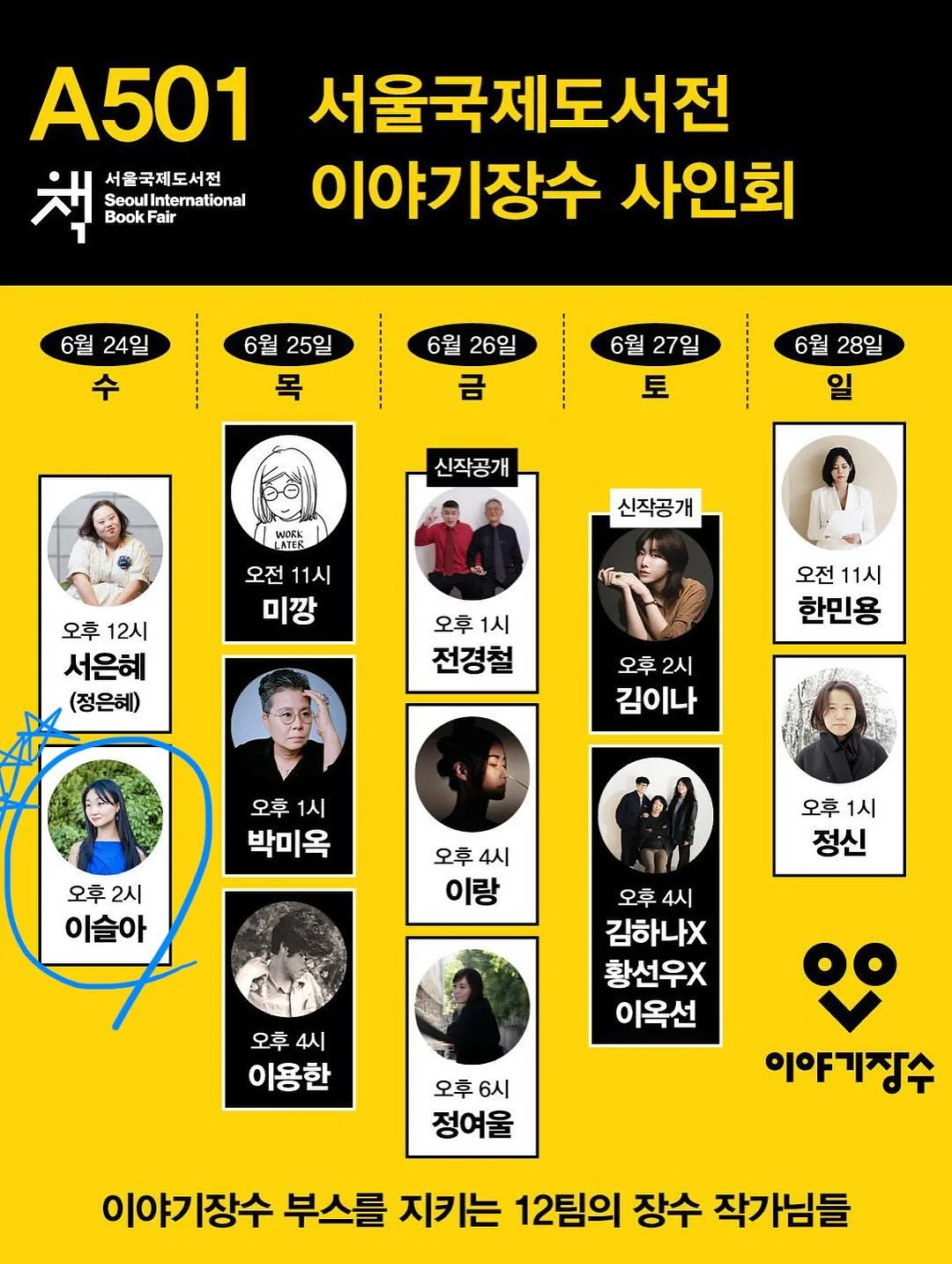 티오톤 볼백 3