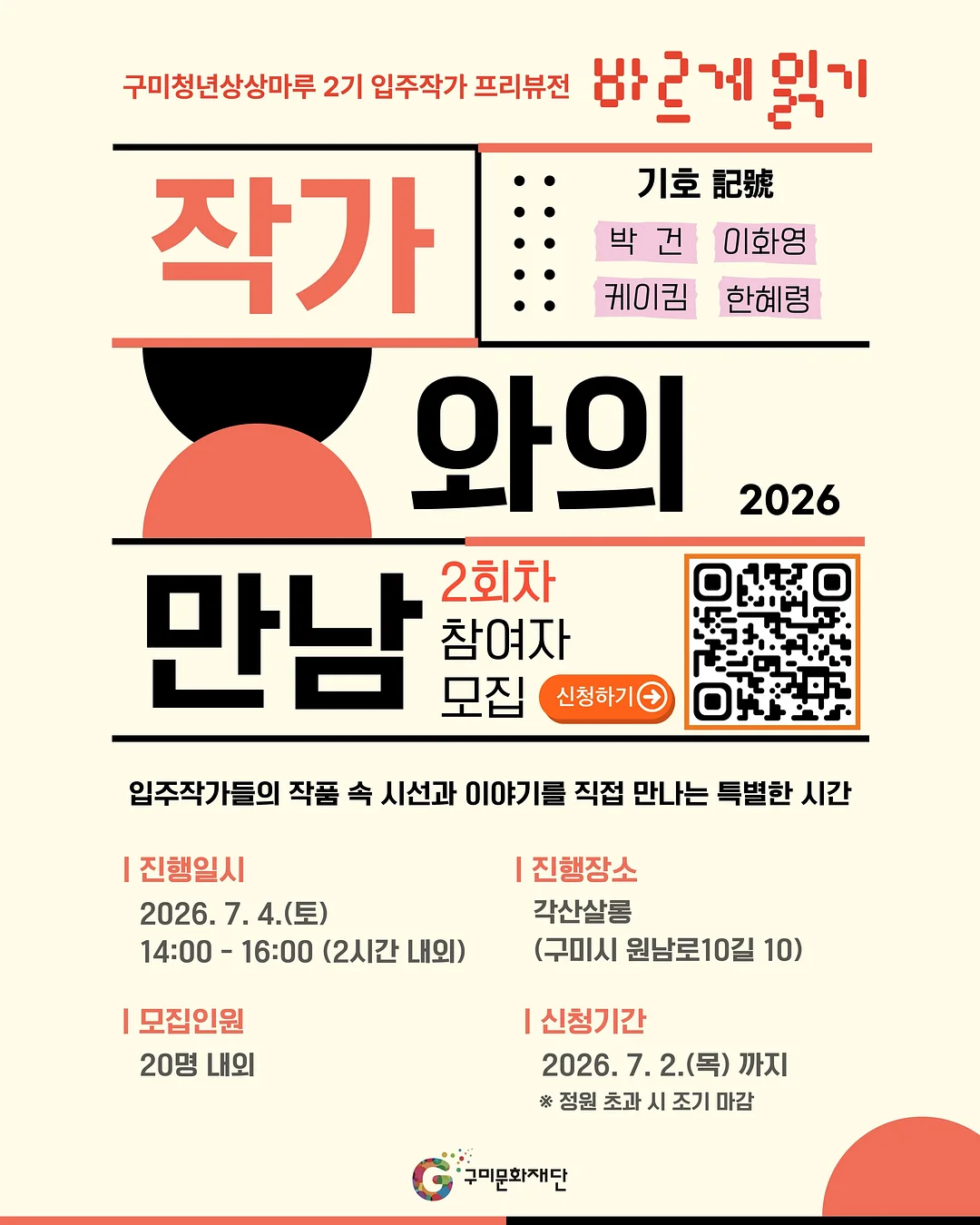 책씨앗 추천도서 리스트