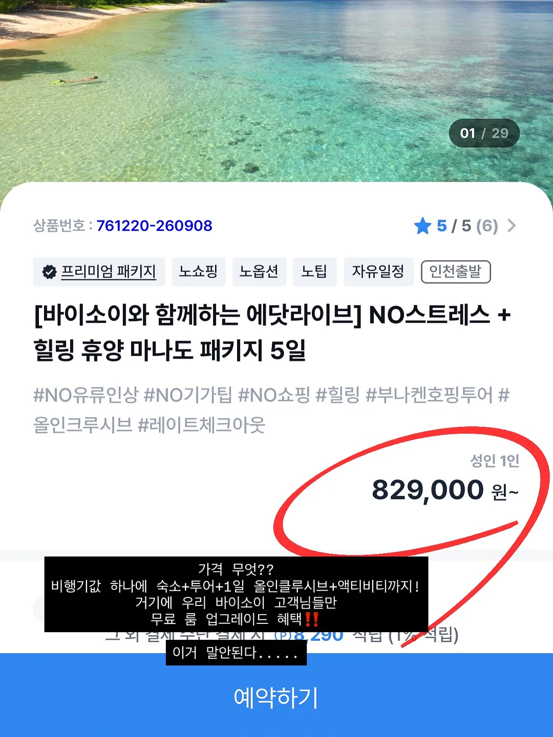 에르메스 시프레 핑크 8