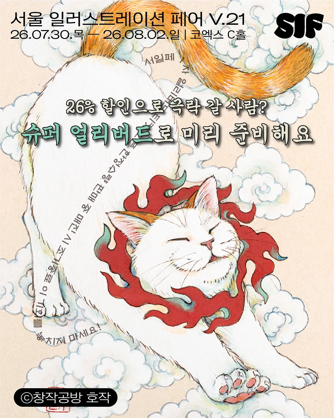제로타임 콜라러버
