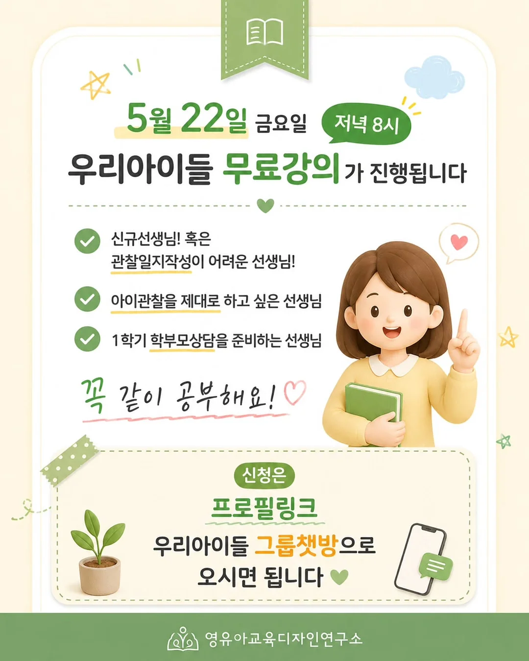 빛나는 모래시계 무드등 2