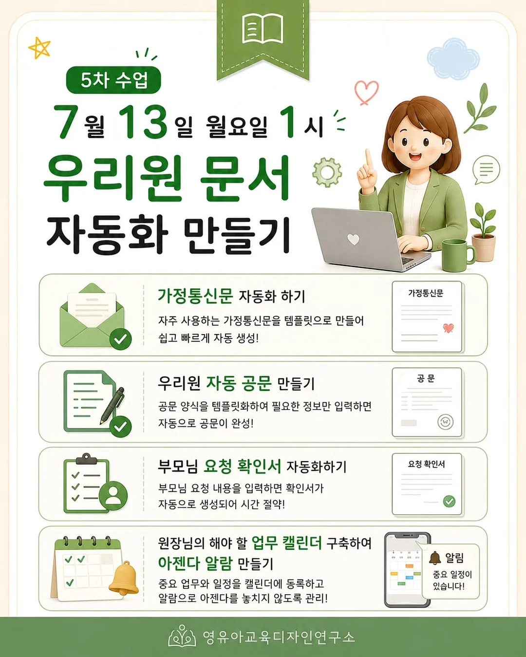 빛나는 모래시계 무드등 10