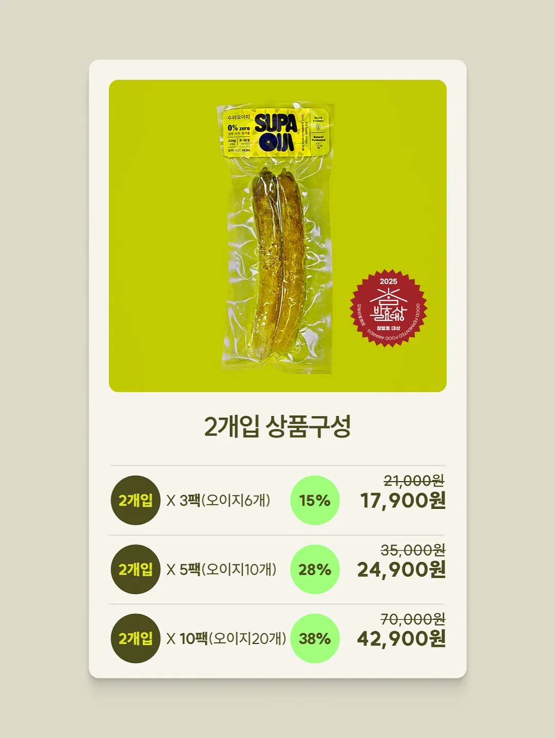 한국형 MBTI 기반 성격검사 KKTI 4