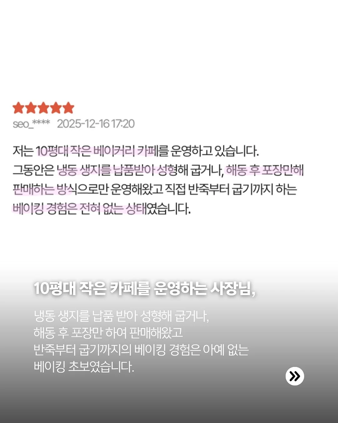 기본젤 2