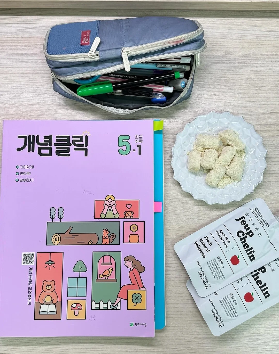 아보카도칩 2