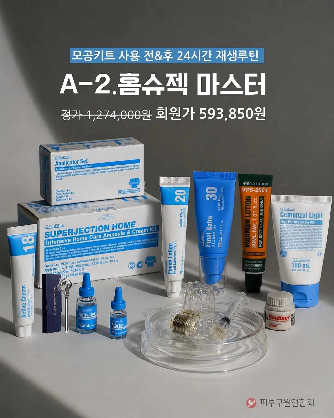 소금초코 마들렌 1