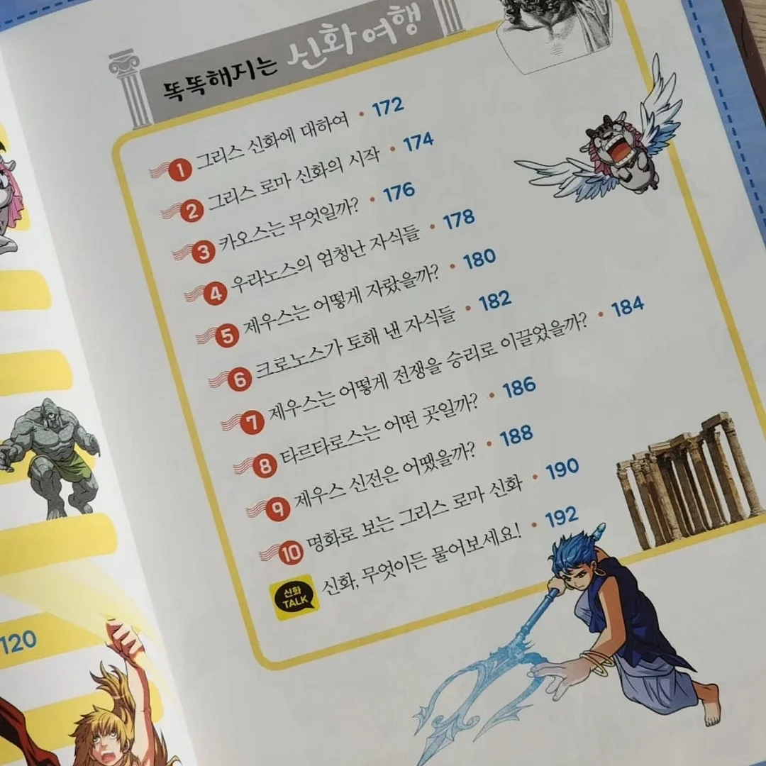 무지개설기 8
