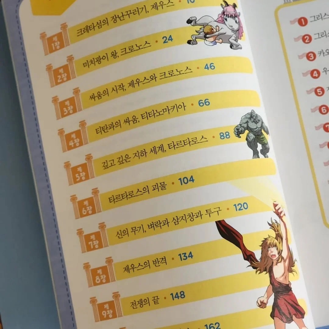 무지개설기 9