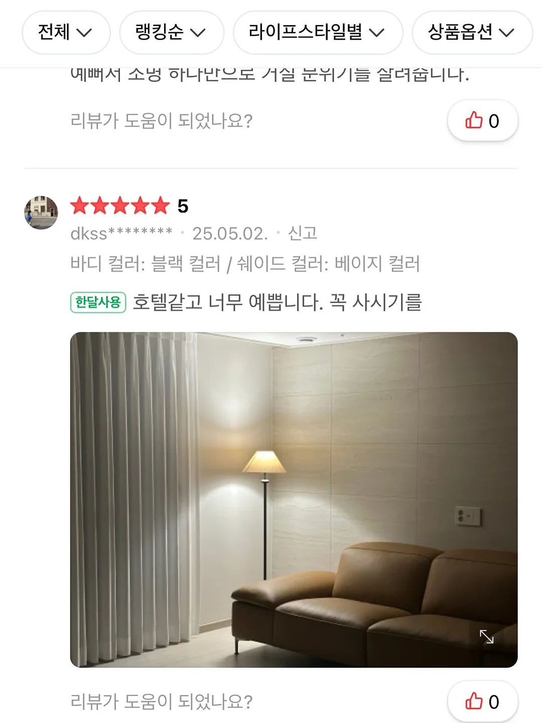 체리 물결치마바지 7