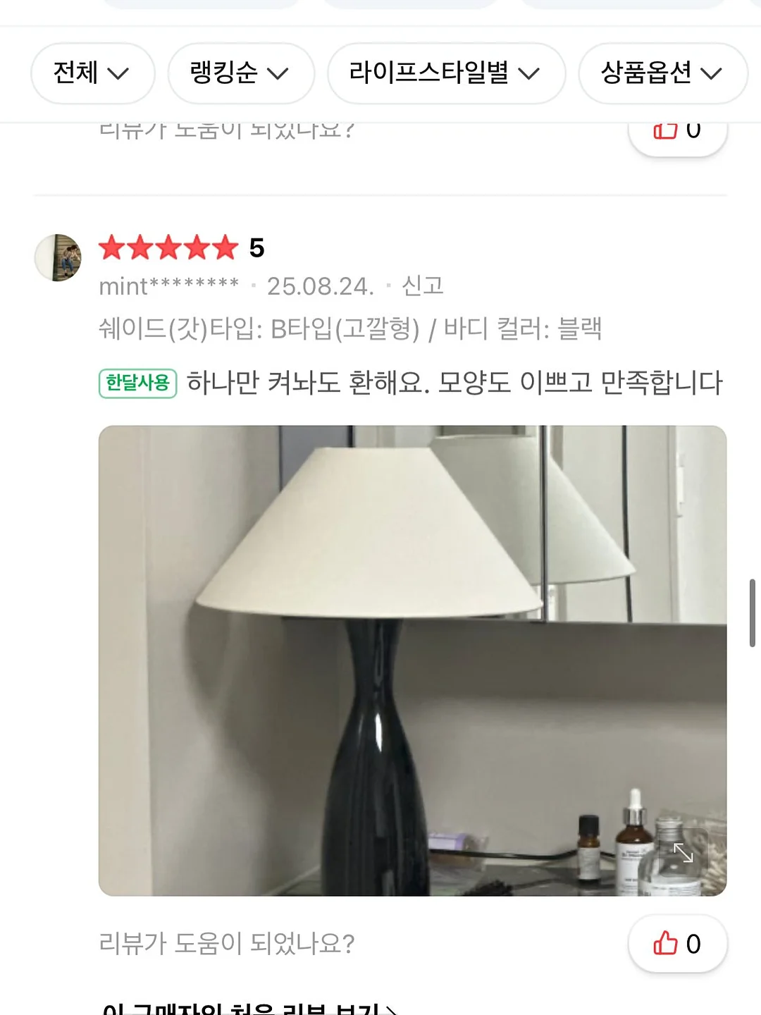 체리 물결치마바지 8