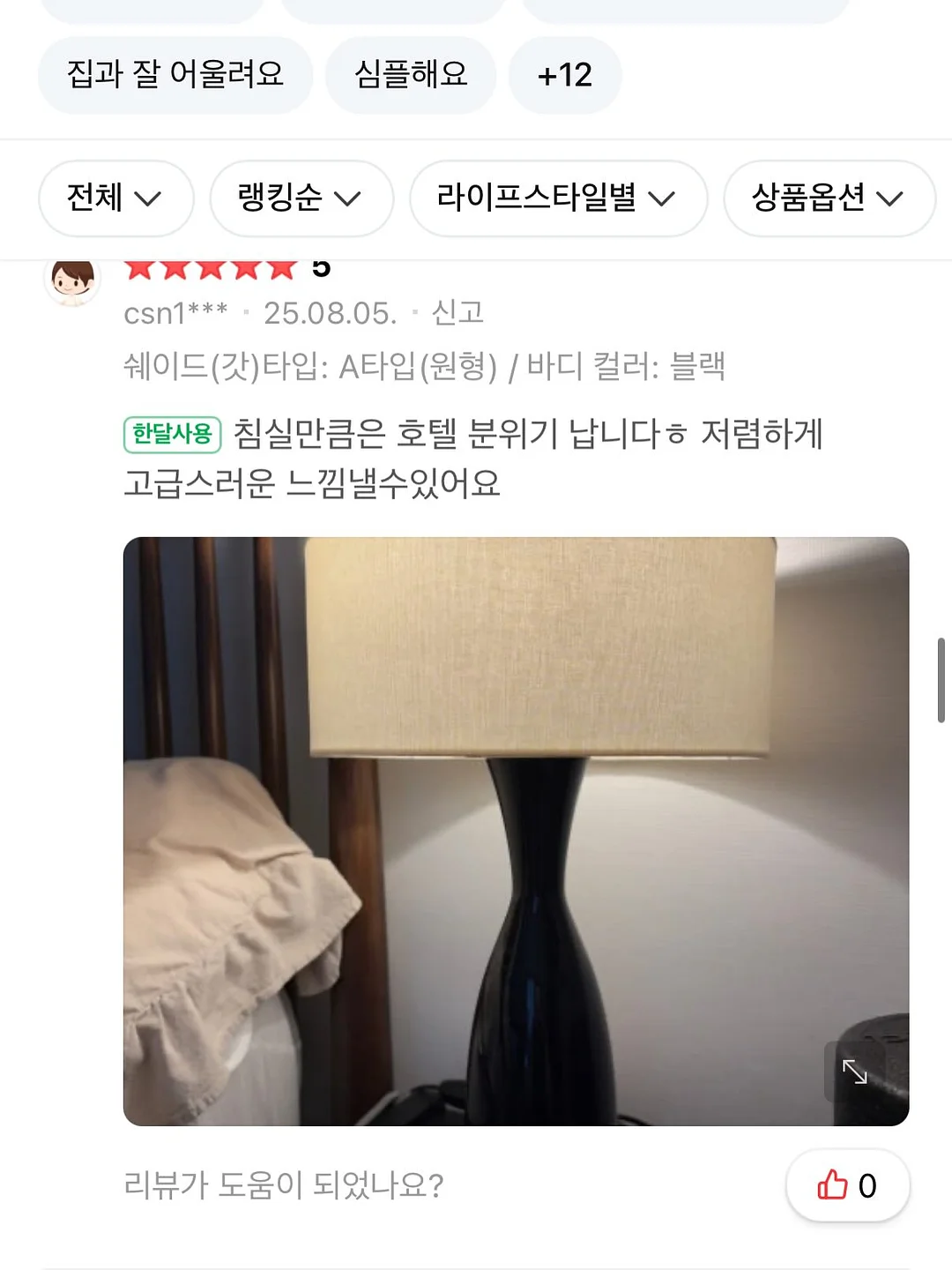 체리 물결치마바지 9