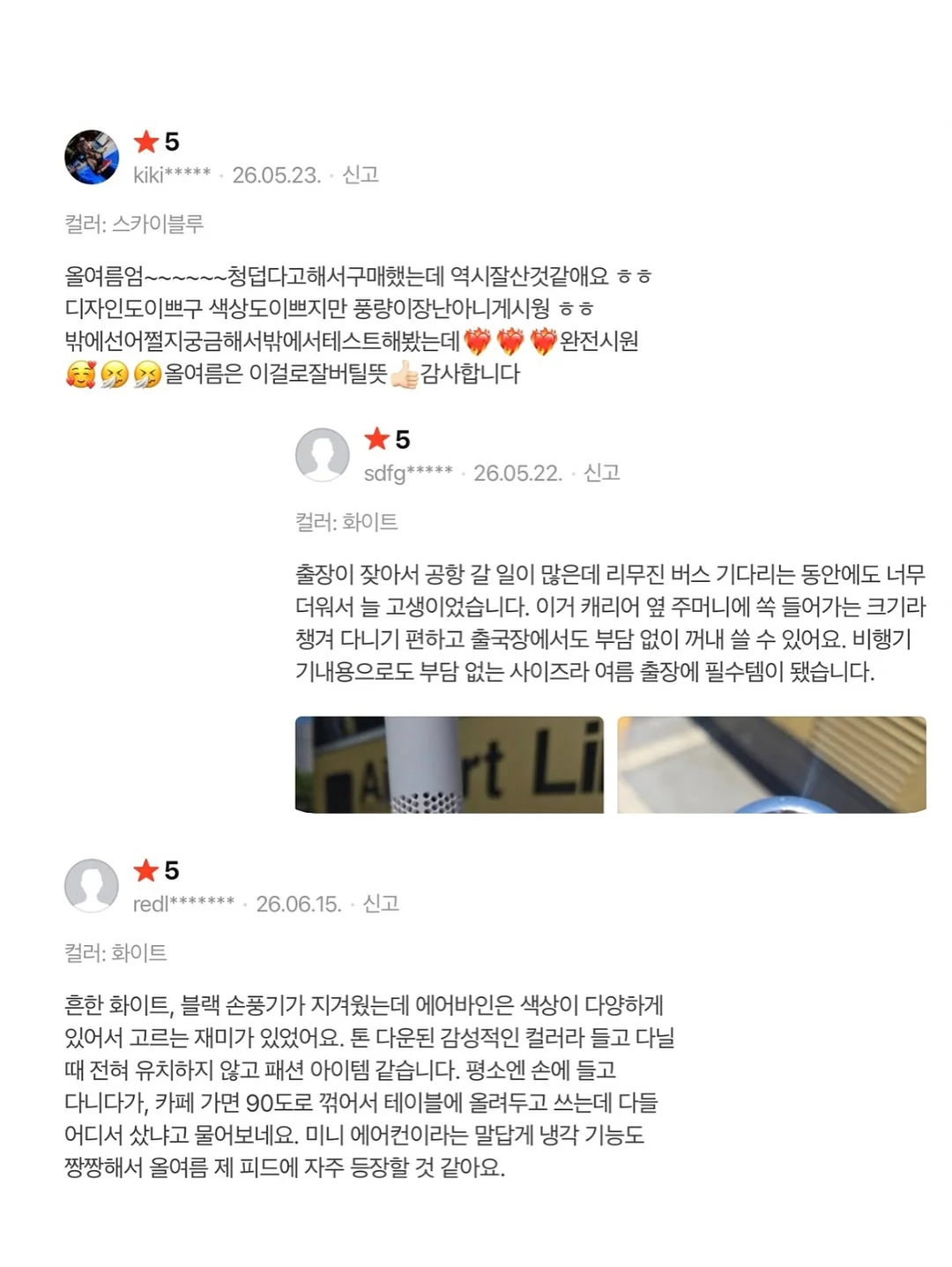 M.EDIT 여름 아이템 14