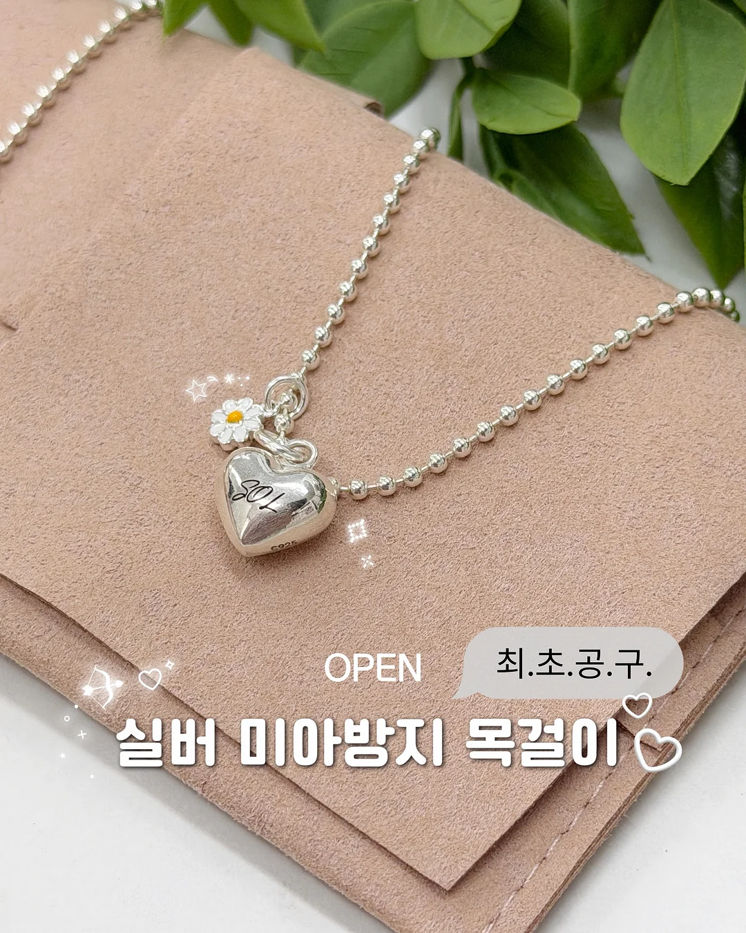 본식 피부 관리 1