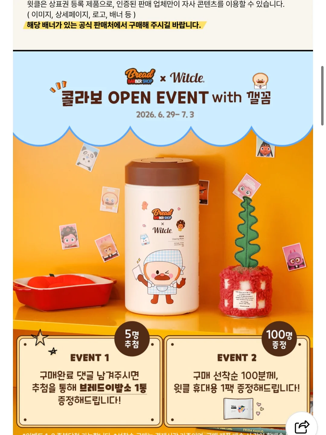 우베초코떠먹찌니 8