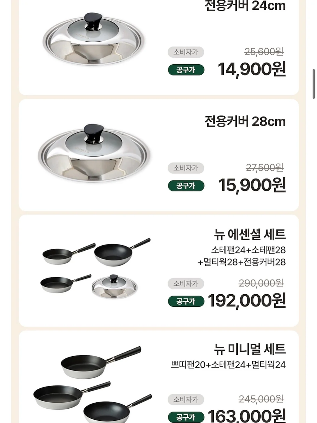 벨 스윔웨어 4종 세트 11
