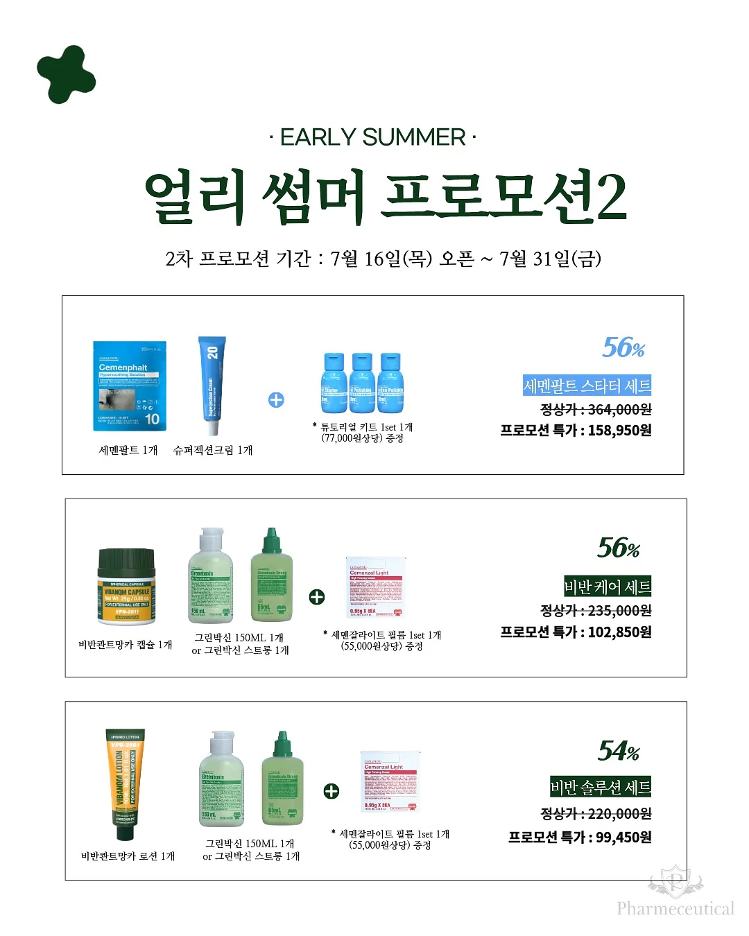 보슬팡 1